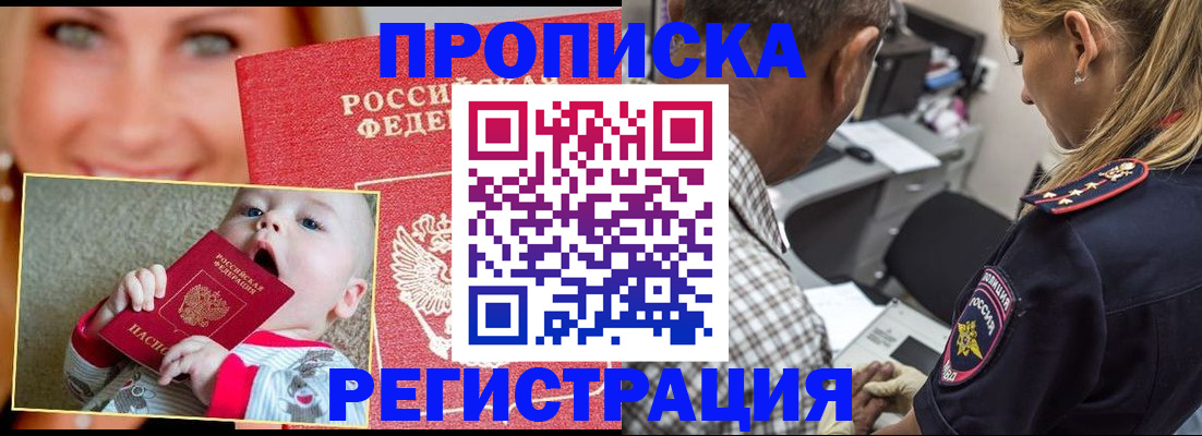 временная регистрация поиск в Петровске