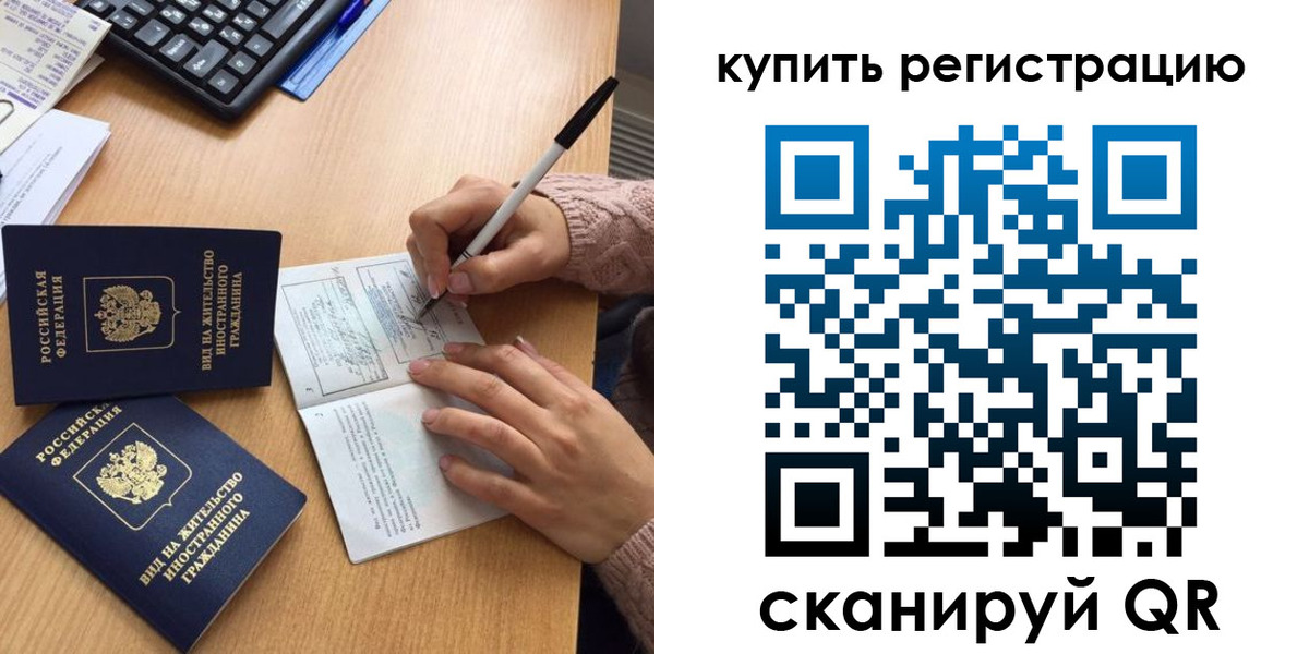 временная регистрация в квартире в Петровске