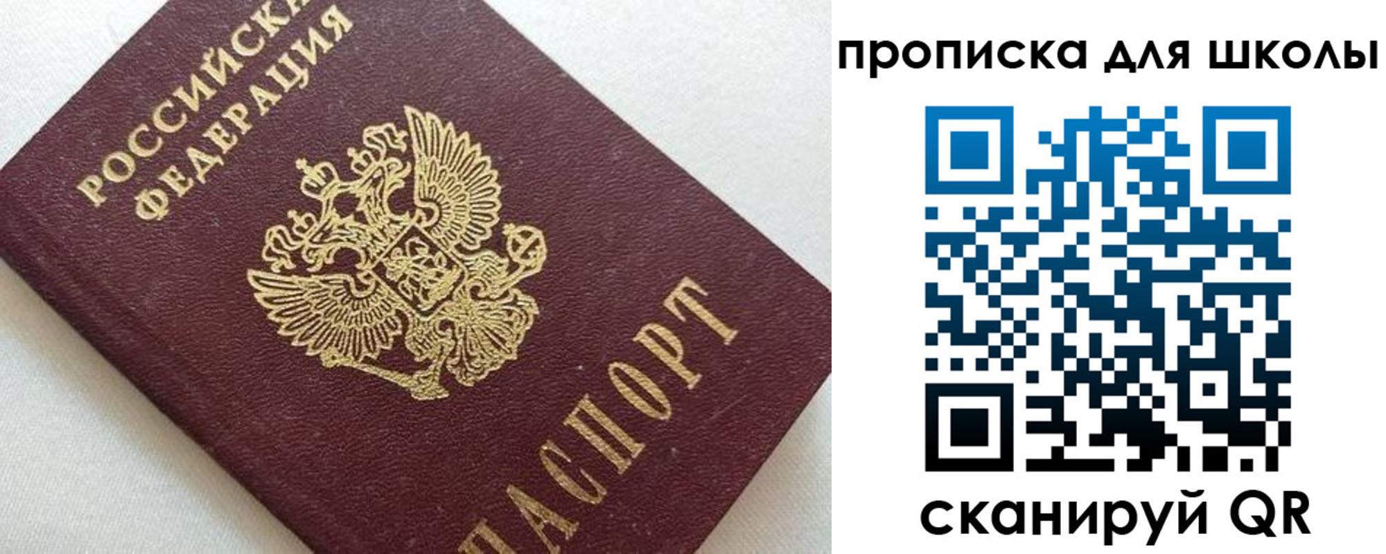 миграционный учет в Петровске