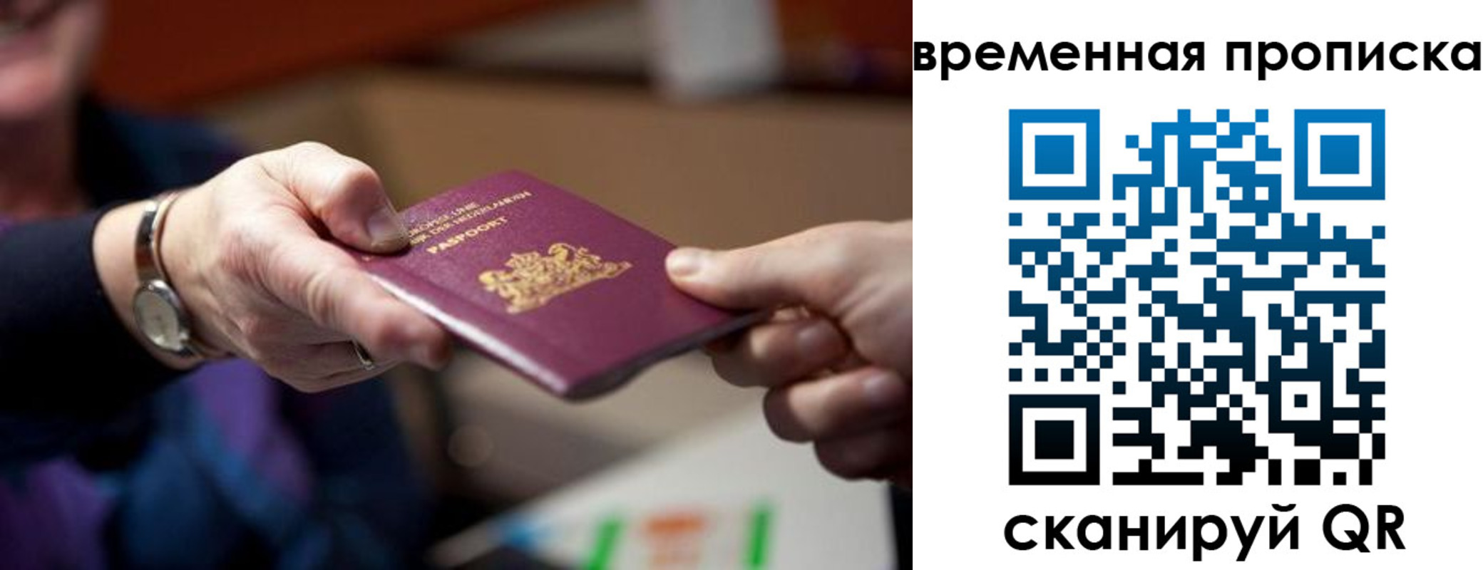 временная регистрация для всех в Петровске