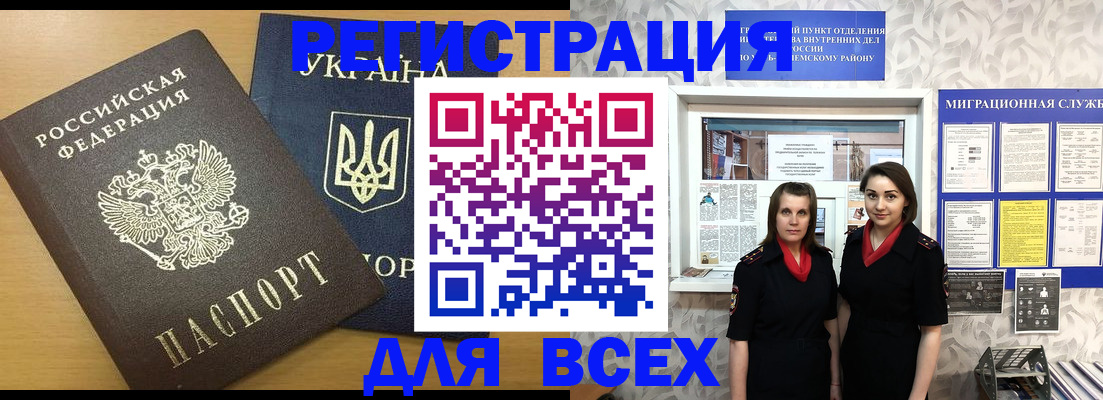 прописка для школы в Петровске