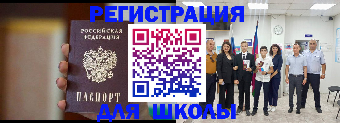 купить прописку в Петровске