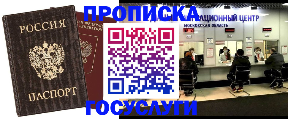 прописка поиск в Петровске