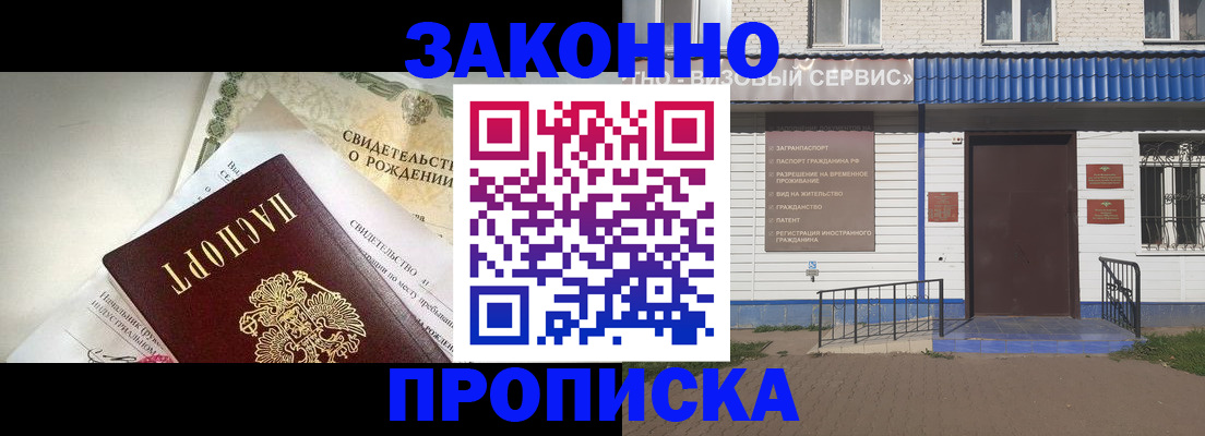 миграционный учет в Петровске