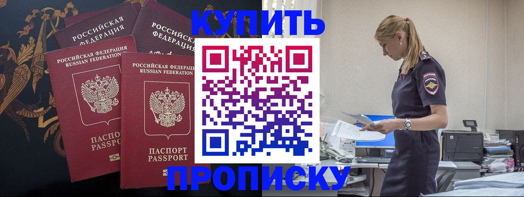 прописка для военкомата в Петровске