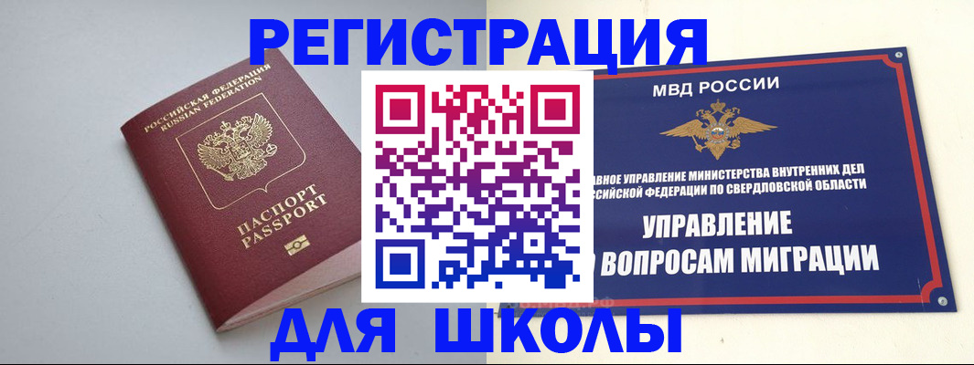 регистрация в Петровске