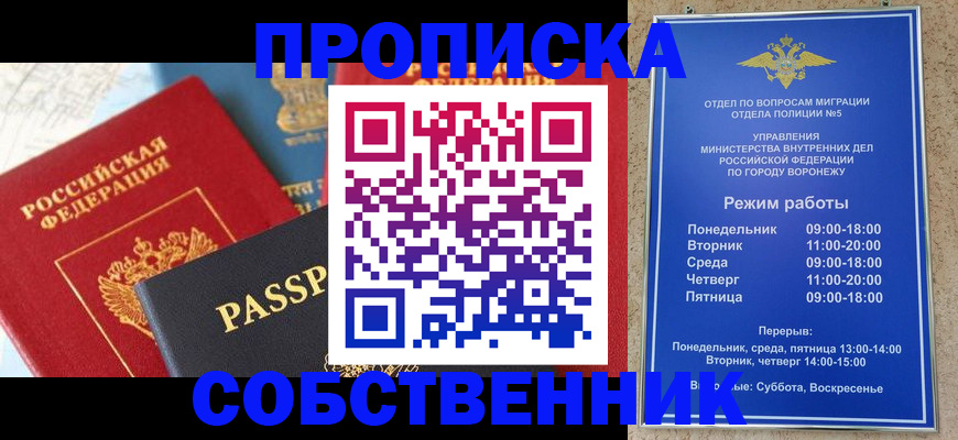 прописка гарантия в Петровске