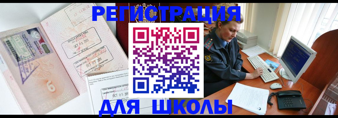 временная регистрация купить в Петровске