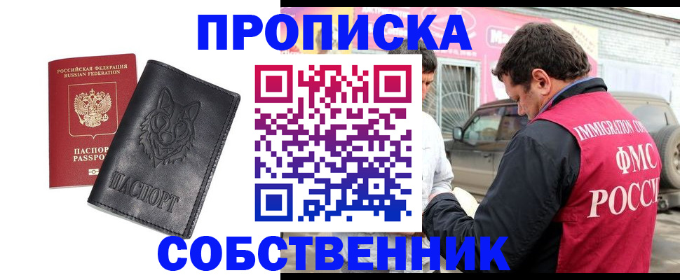 временная регистрация законно в Петровске