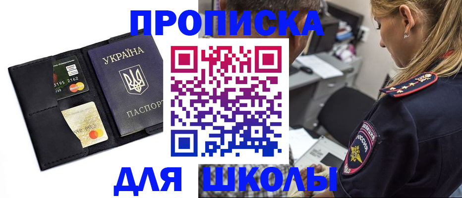 прописка иностранных граждан в Петровске