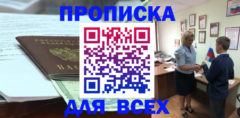 прописка паспорт в Петровске