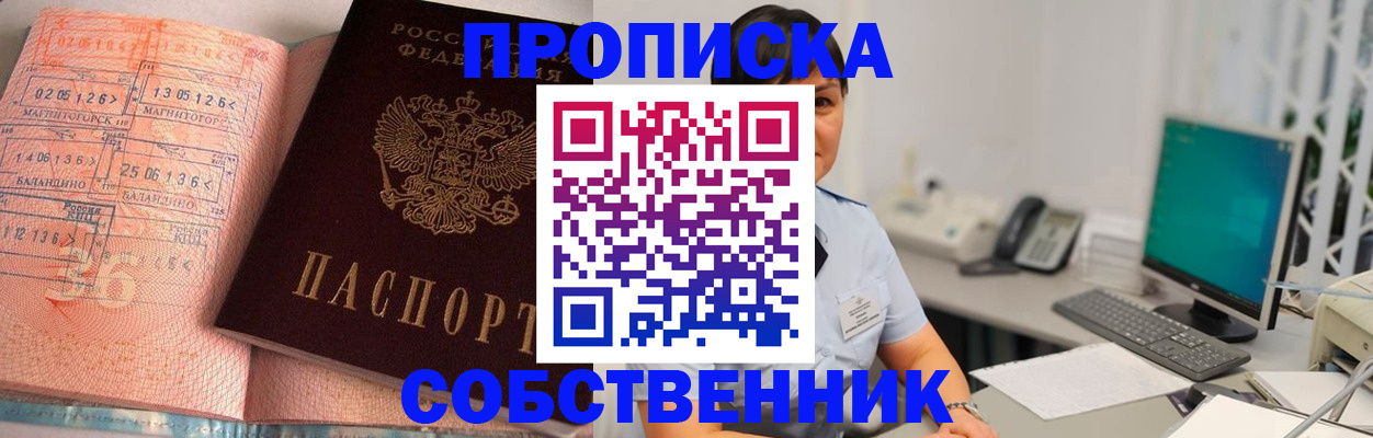 временная регистрация в Петровске