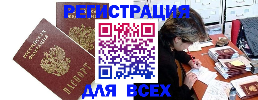 временная регистрация купить в Петровске