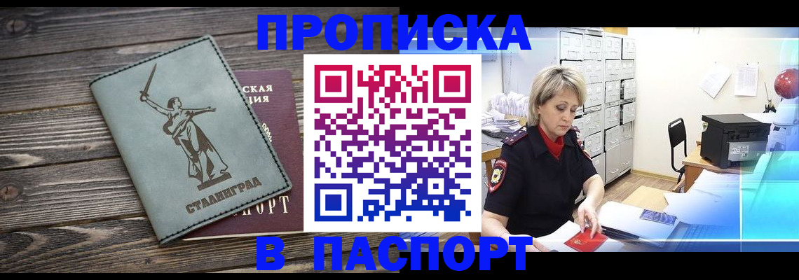 временная регистрация собственник в Петровске